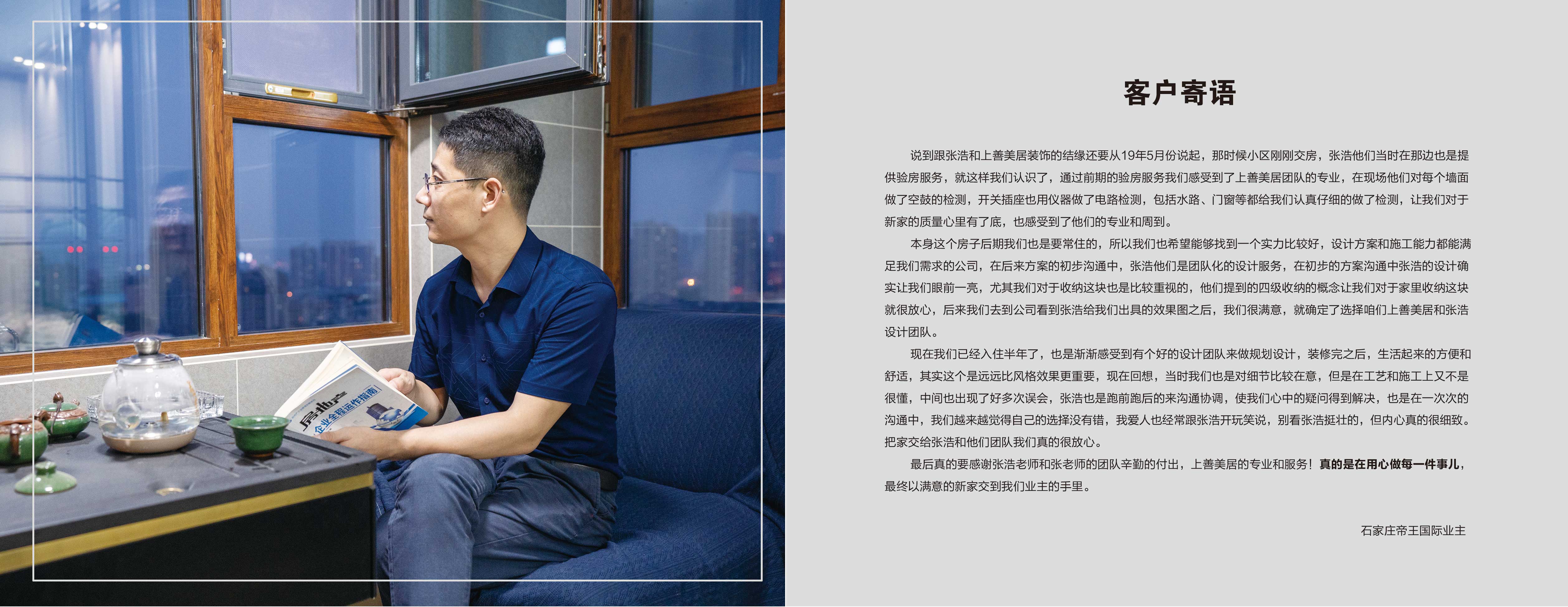 帝王國際177平現(xiàn)代輕奢實景 帝王國際177平現(xiàn)代輕奢實景